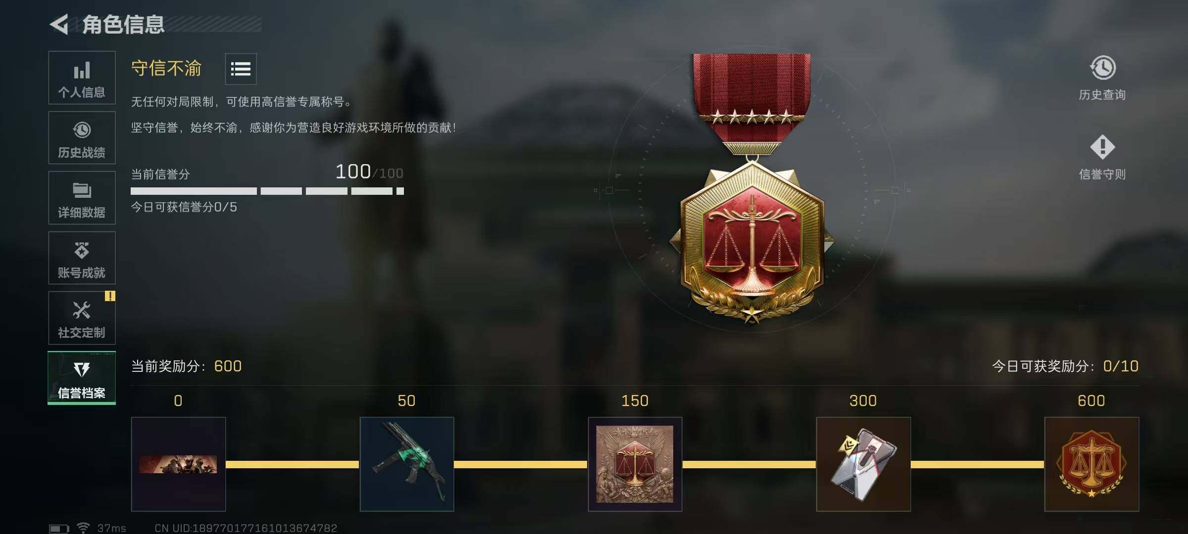 SJZEY3102205三角洲行动账号详情图10