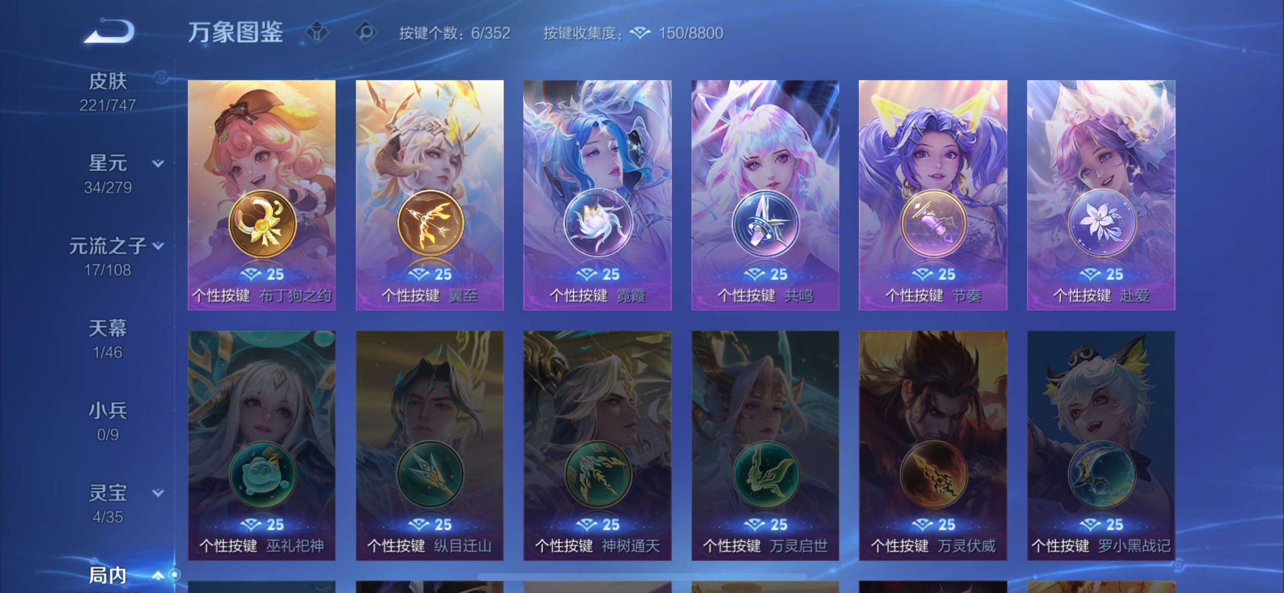 WZQM3476126王者荣耀账号详情图12