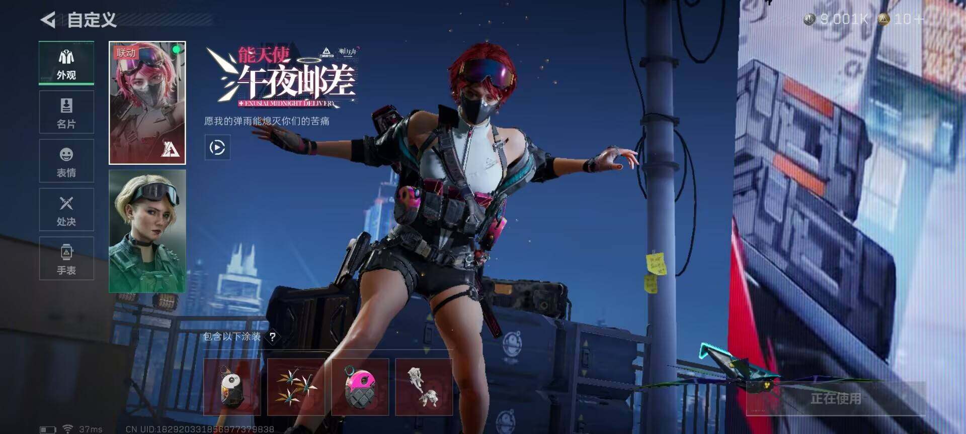 SJZQM3102184三角洲行动账号详情图9