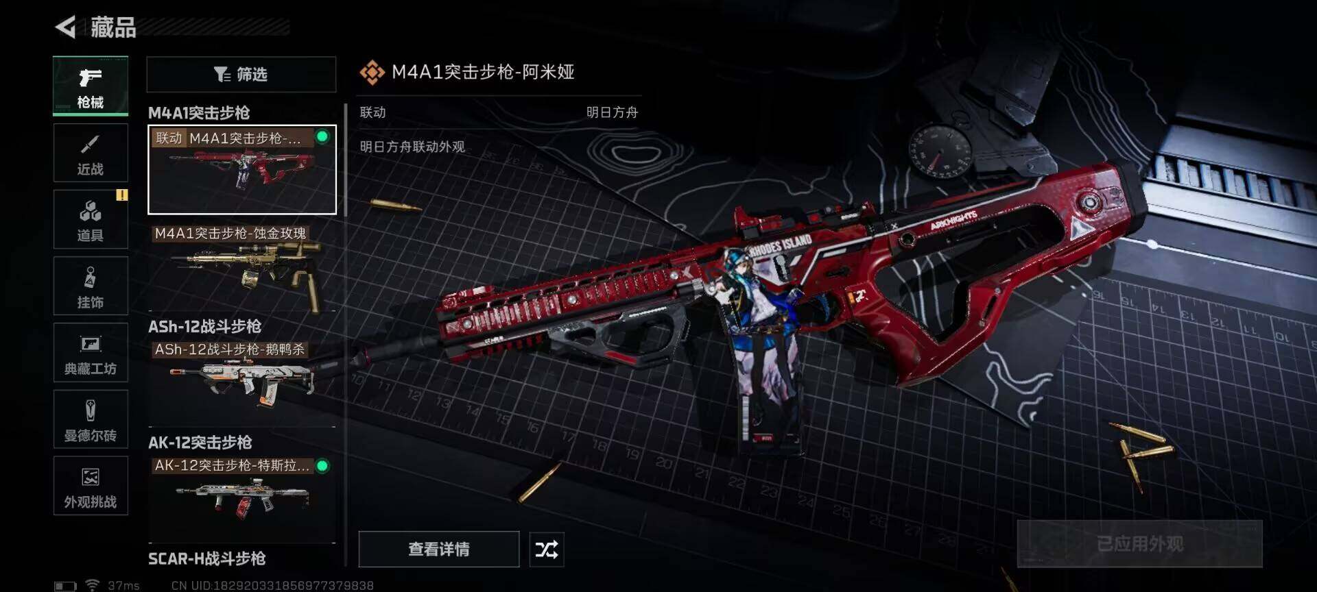 SJZQM3102184三角洲行动账号详情图11