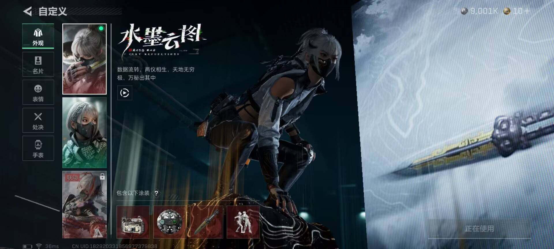 SJZQM3102184三角洲行动账号详情图12