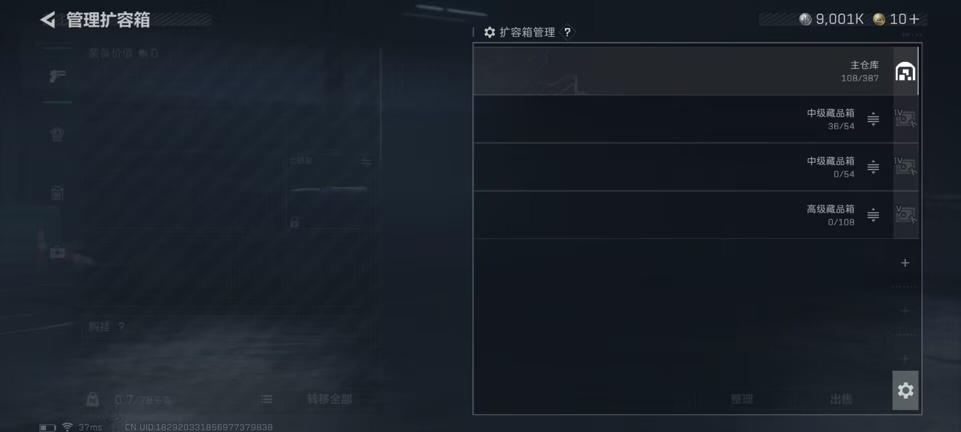 SJZQM3102184三角洲行动账号详情图20