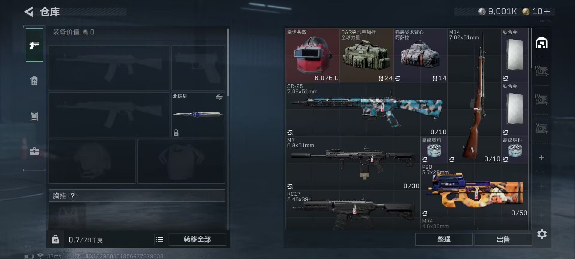 SJZQM3102184三角洲行动账号详情图21