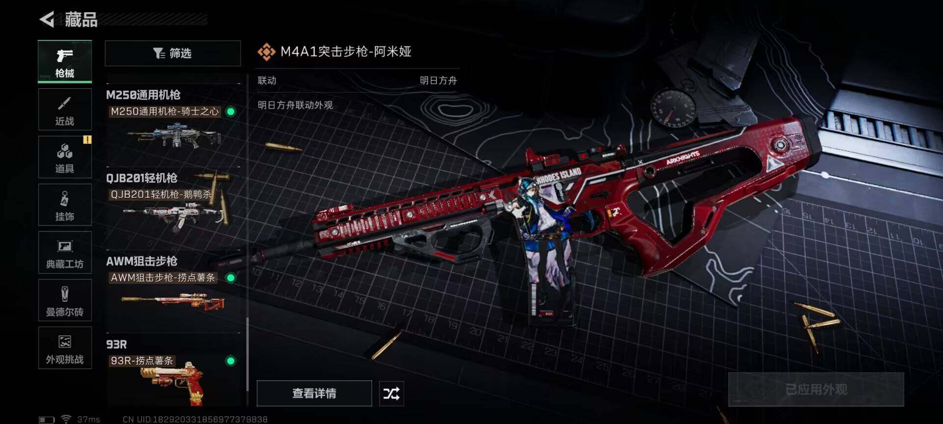 SJZQM3102184三角洲行动账号详情图22