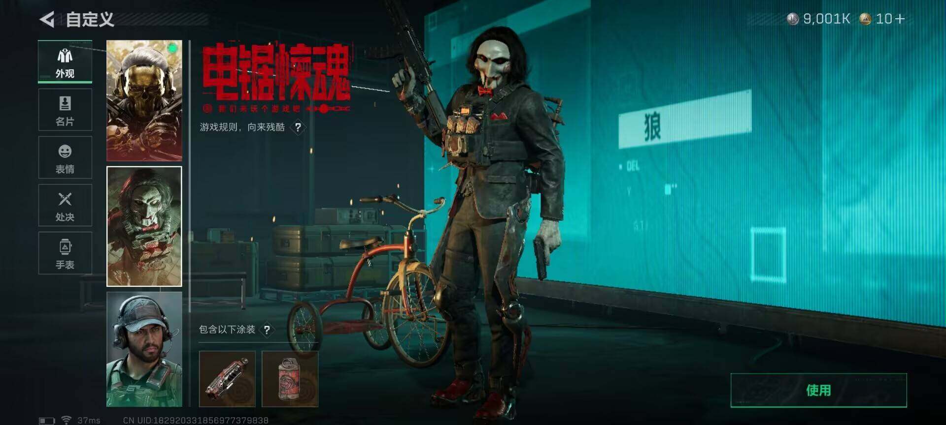 SJZQM3102184三角洲行动账号详情图24