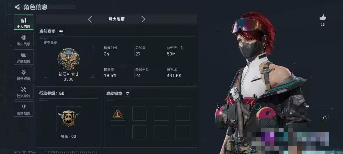 SJZQM3102184三角洲行动账号详情图5