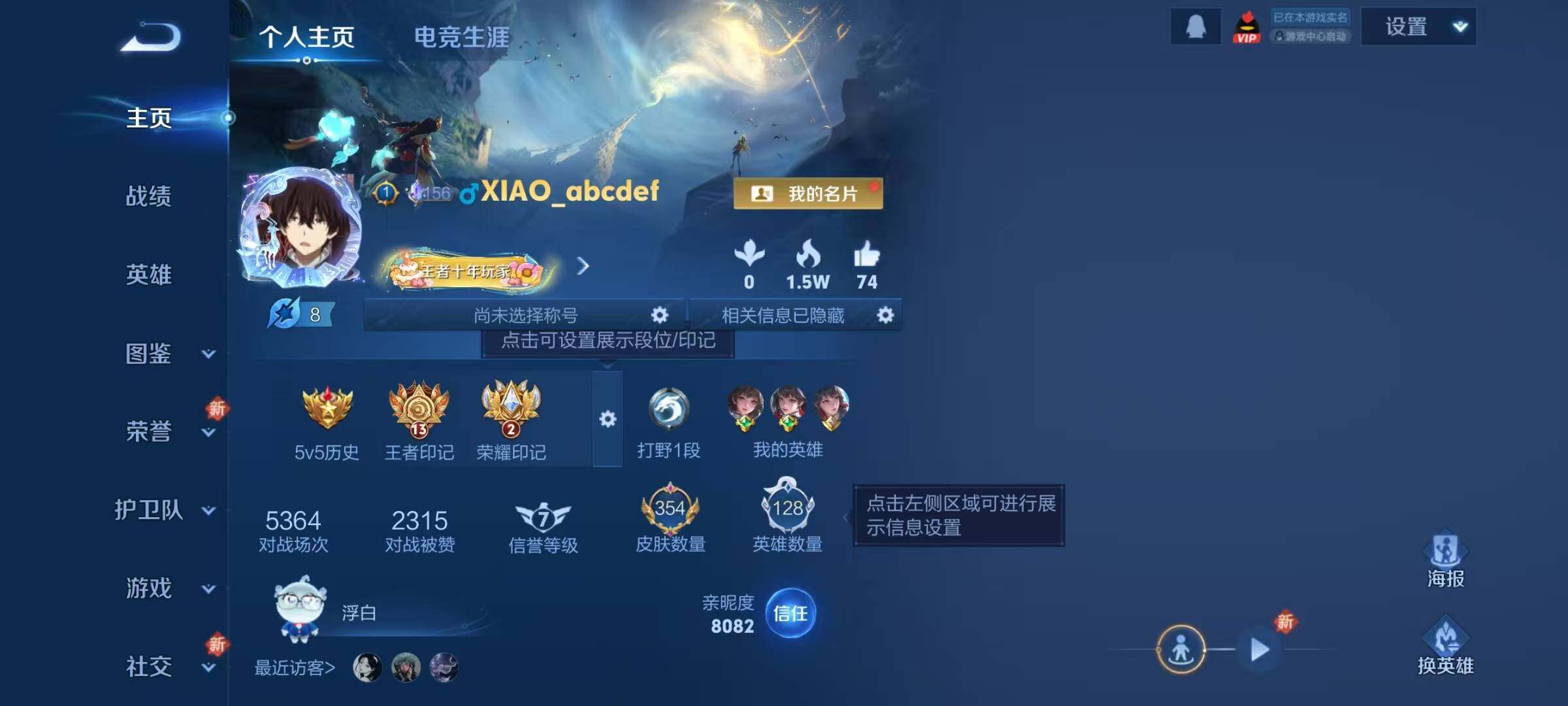 WZJZ439175王者荣耀账号详情图8