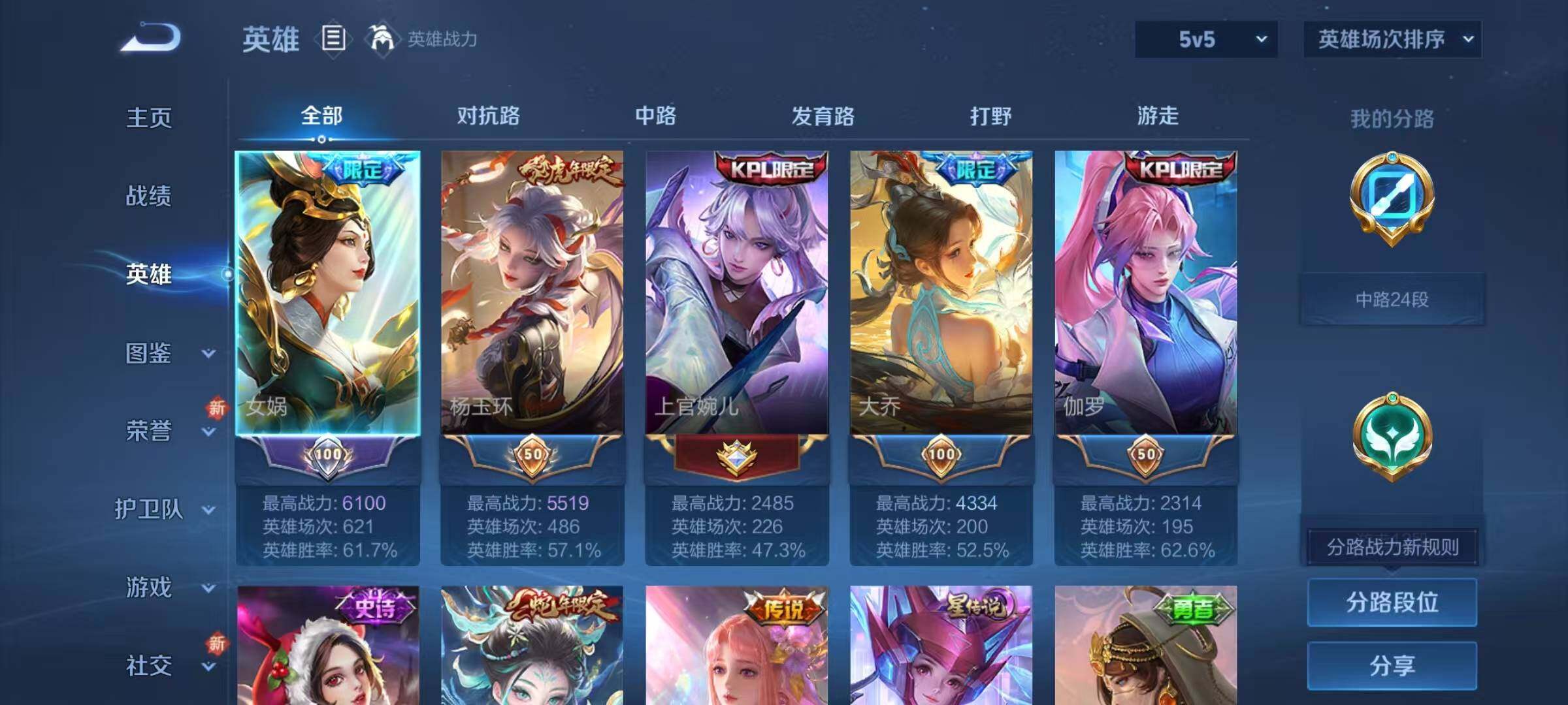 WZJZ439175王者荣耀账号详情图9