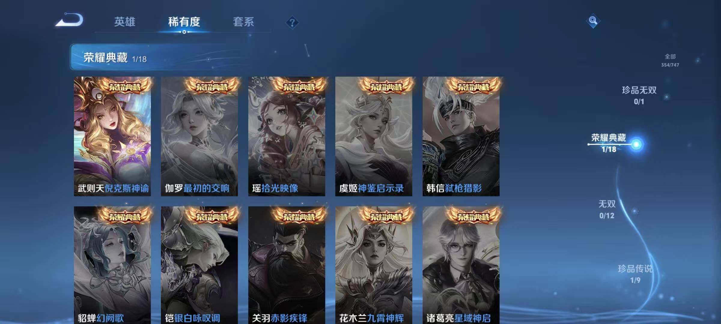 WZJZ439175王者荣耀账号详情图12