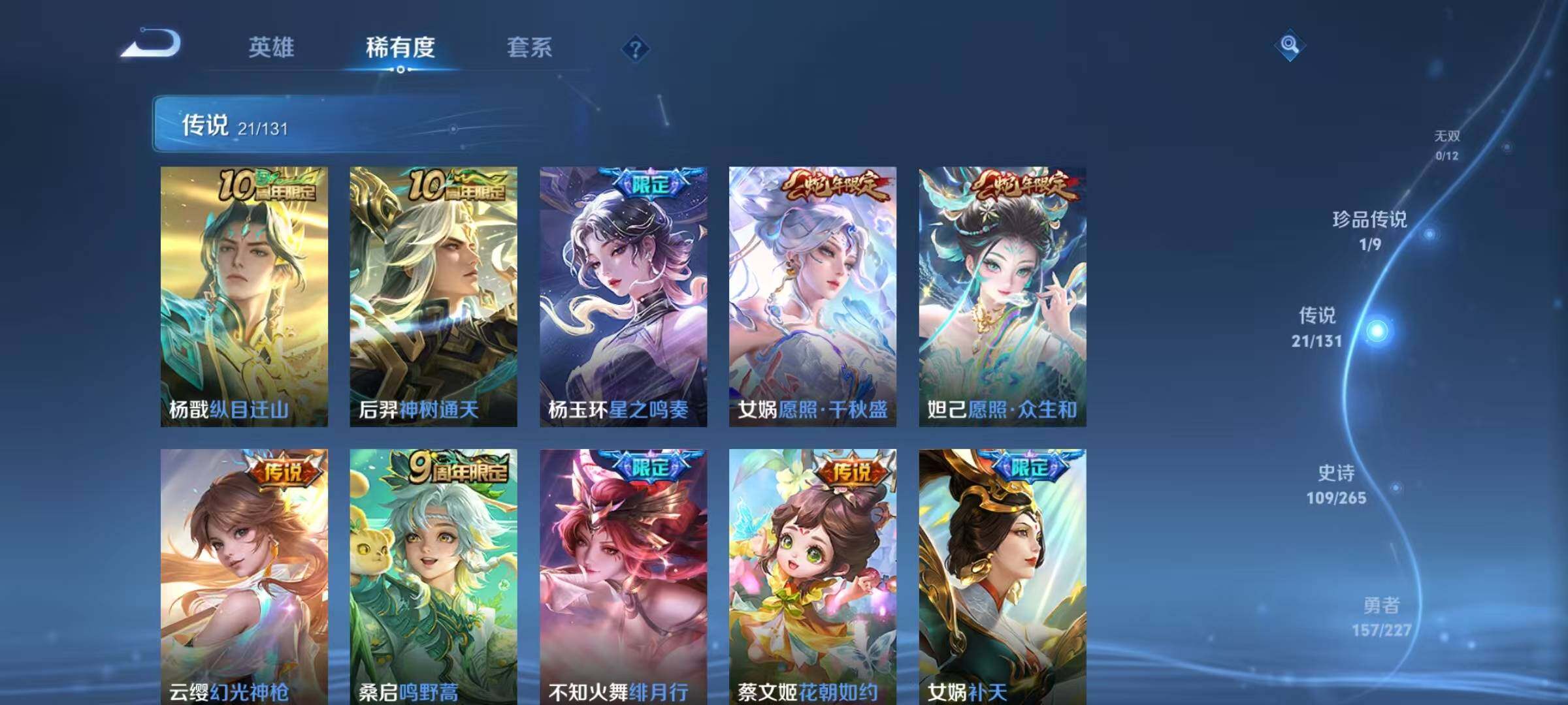 WZJZ439175王者荣耀账号详情图14