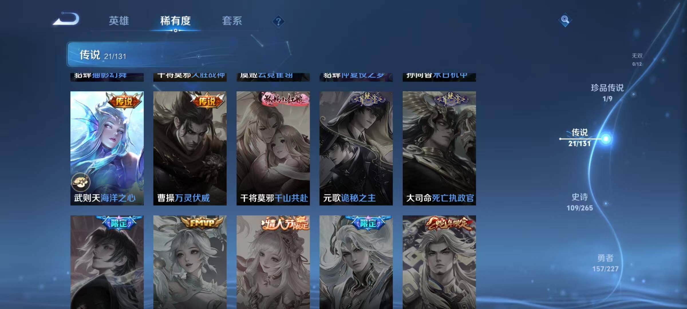 WZJZ439175王者荣耀账号详情图16