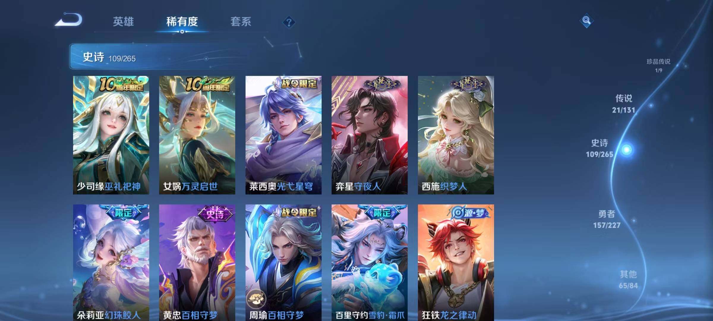 WZJZ439175王者荣耀账号详情图17