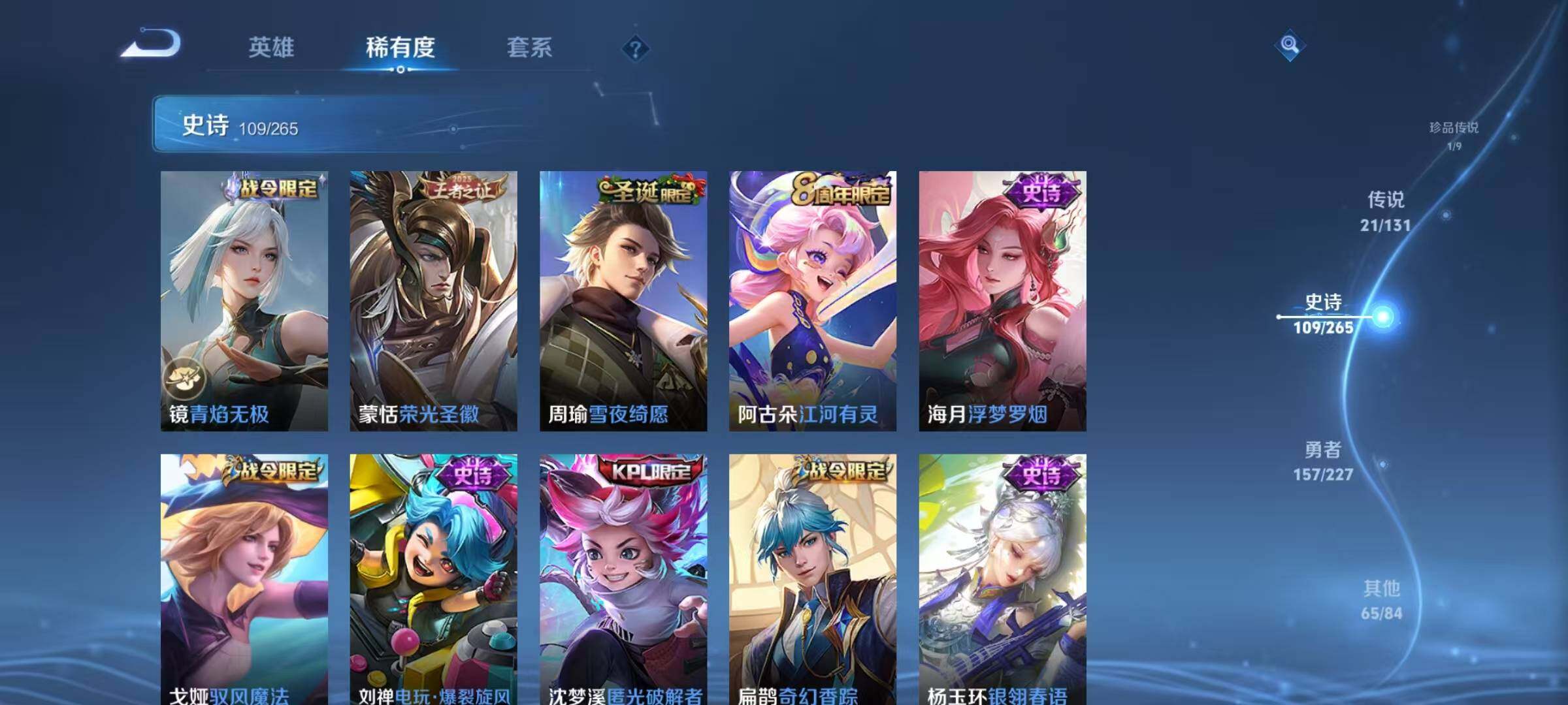 WZJZ439175王者荣耀账号详情图19