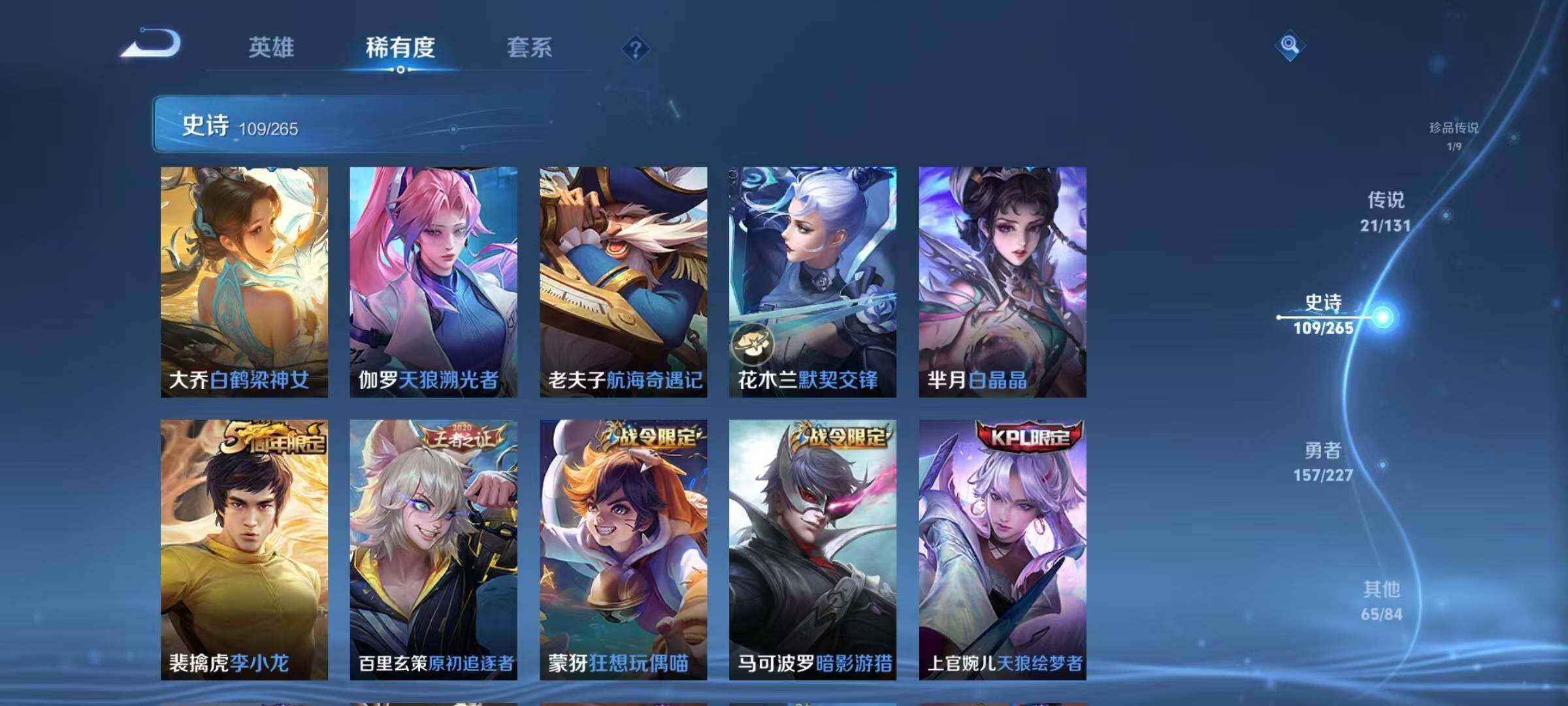 WZJZ439175王者荣耀账号详情图21