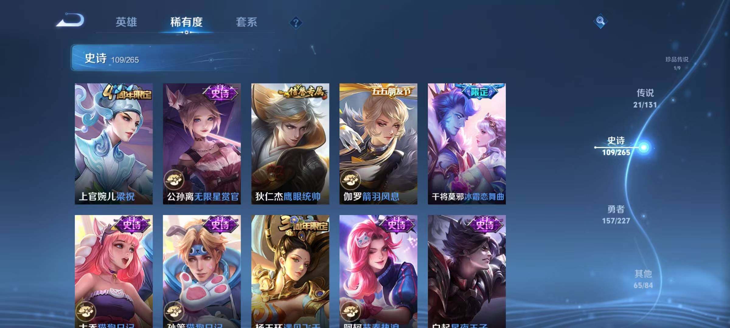 WZJZ439175王者荣耀账号详情图23