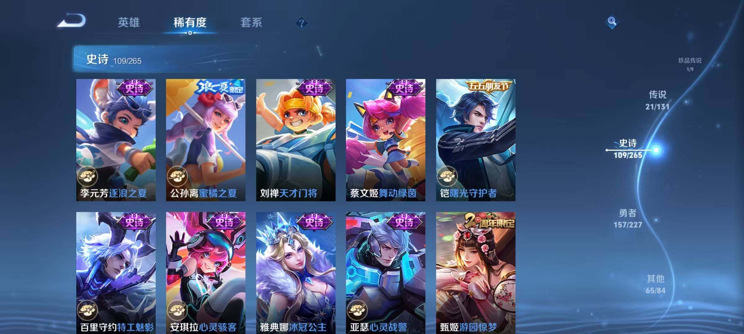 WZJZ439175王者荣耀账号详情图24