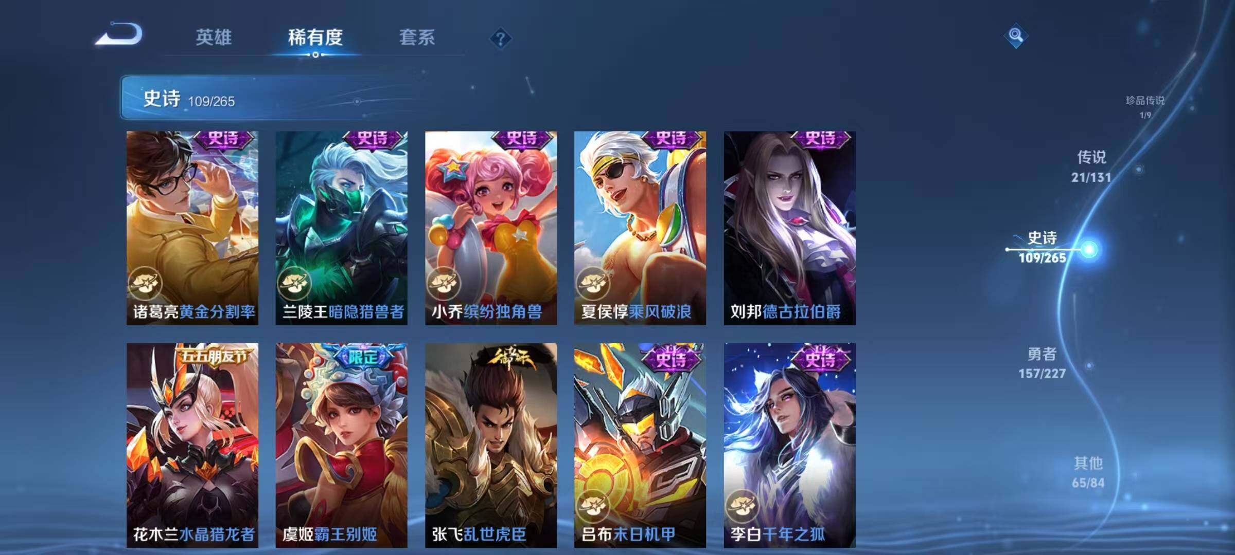 WZJZ439175王者荣耀账号详情图25