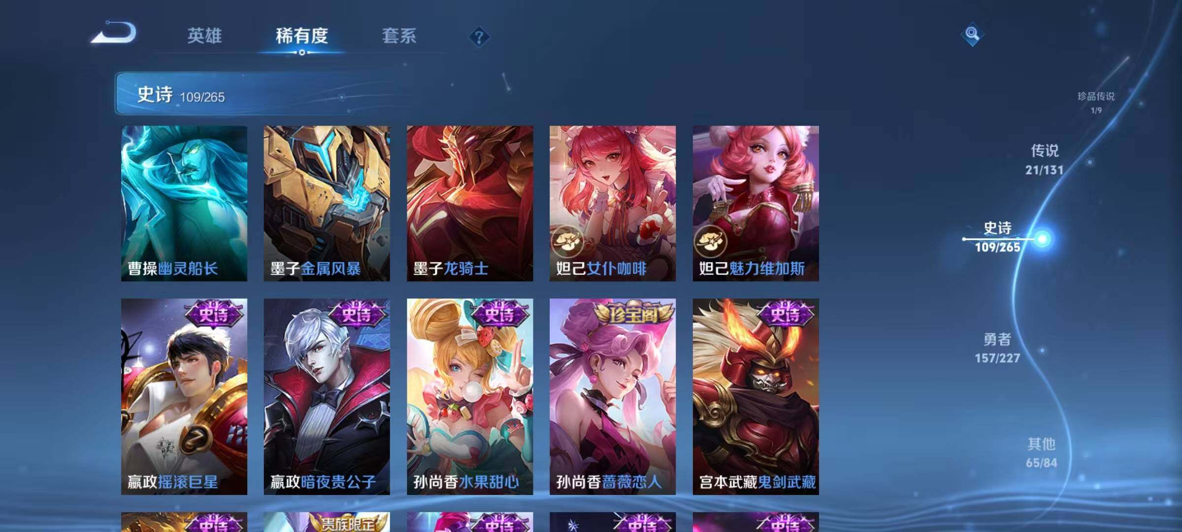 WZJZ439175王者荣耀账号详情图26