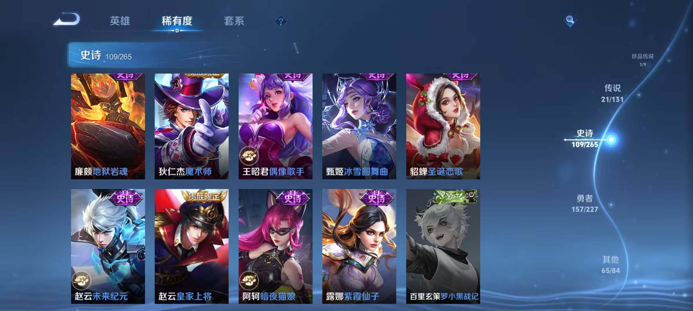 WZJZ439175王者荣耀账号详情图27