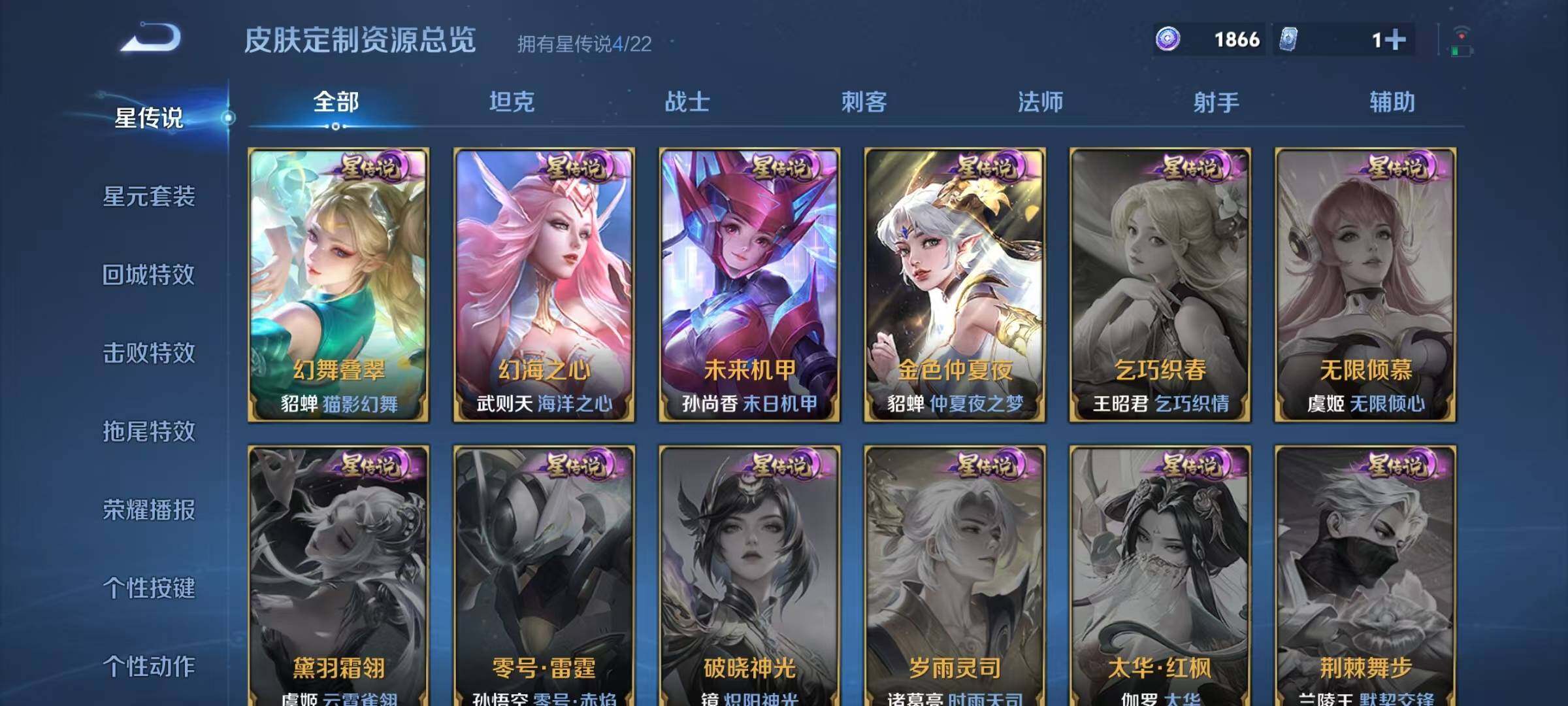 WZJZ439175王者荣耀账号详情图28