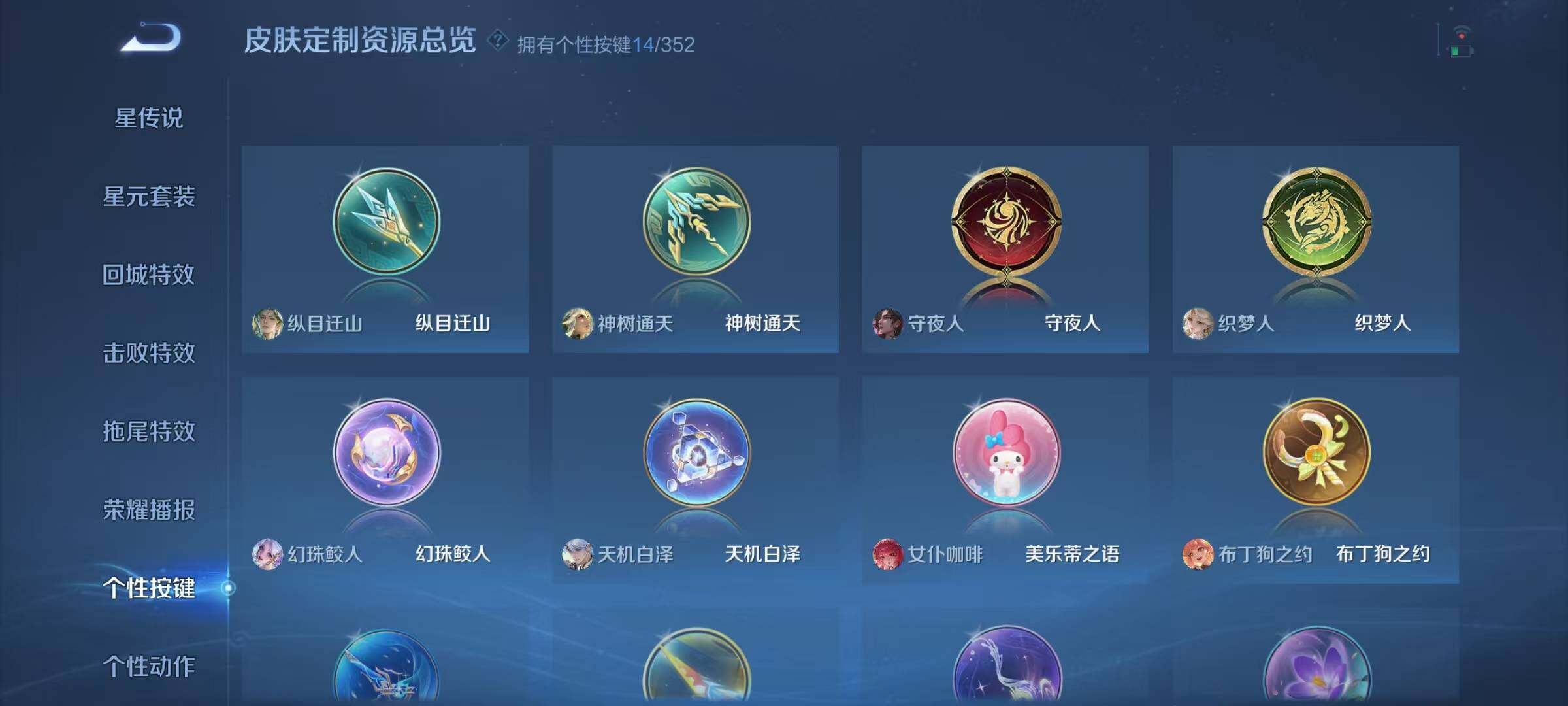 WZJZ439175王者荣耀账号详情图29