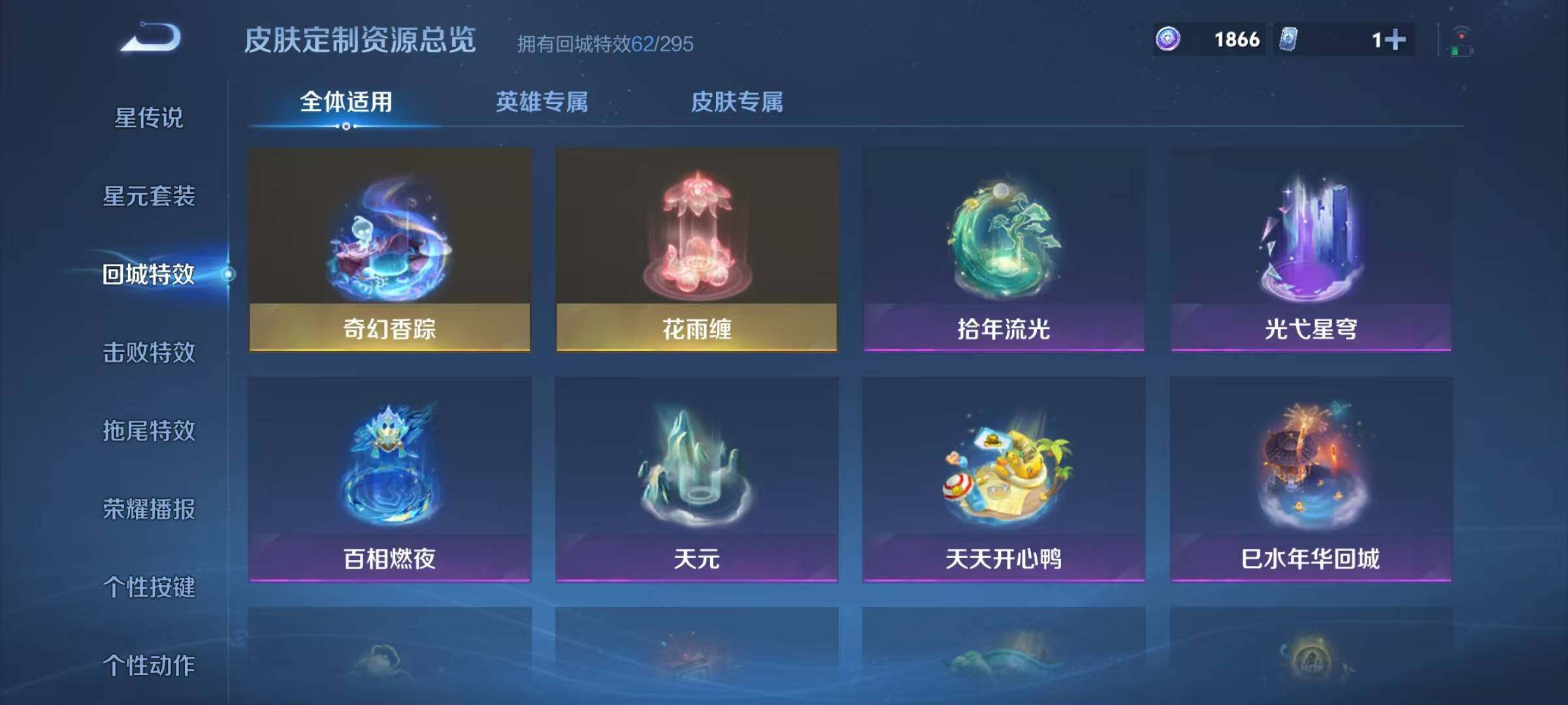 WZJZ439175王者荣耀账号详情图30