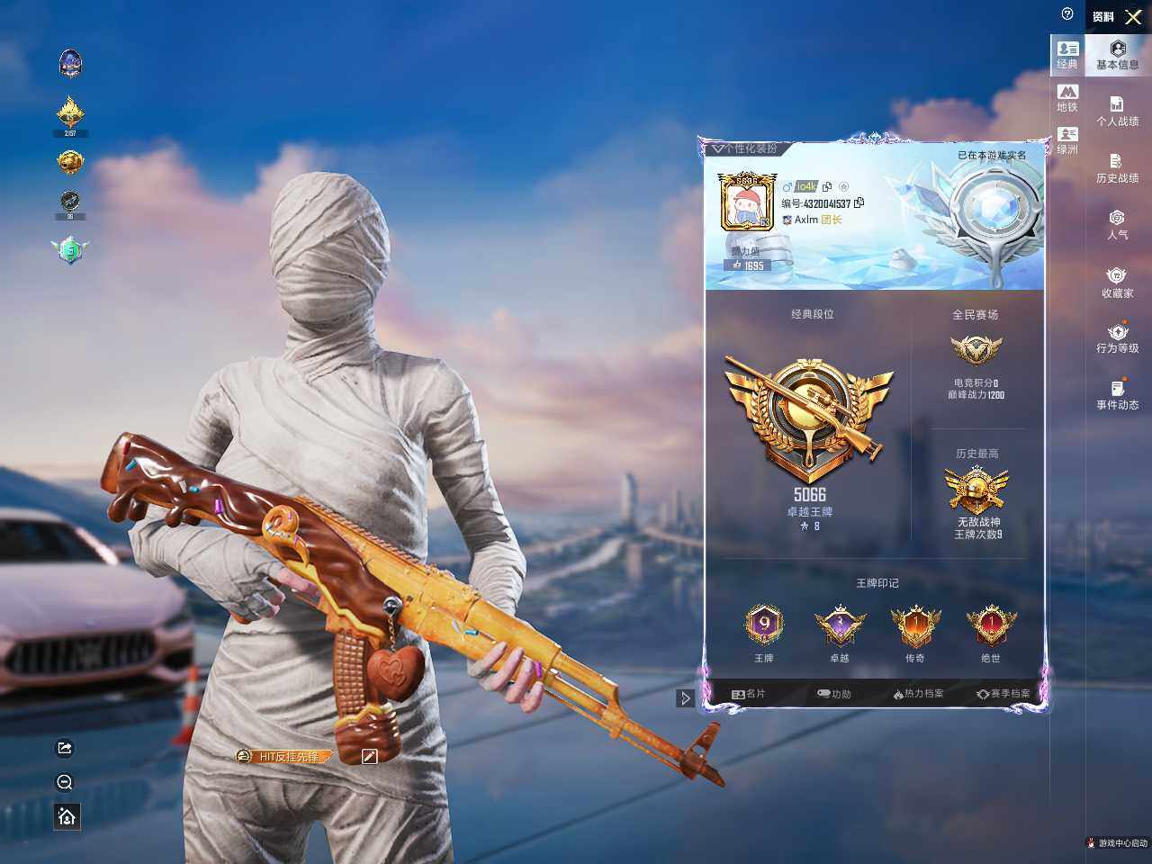 HPLE3453272和平精英账号详情图7