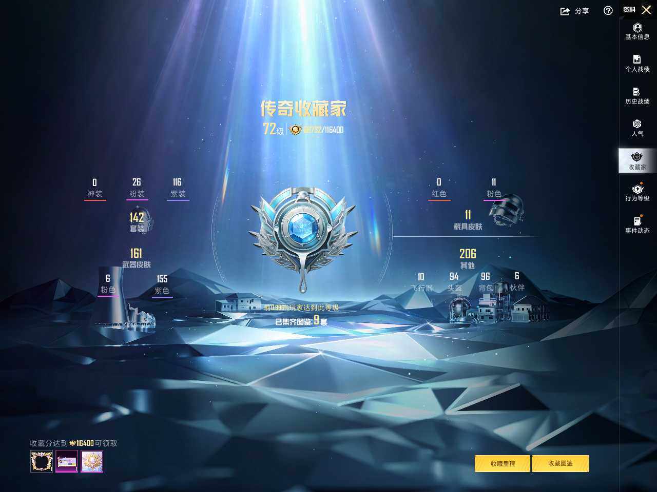 HPLE3453272和平精英账号详情图8