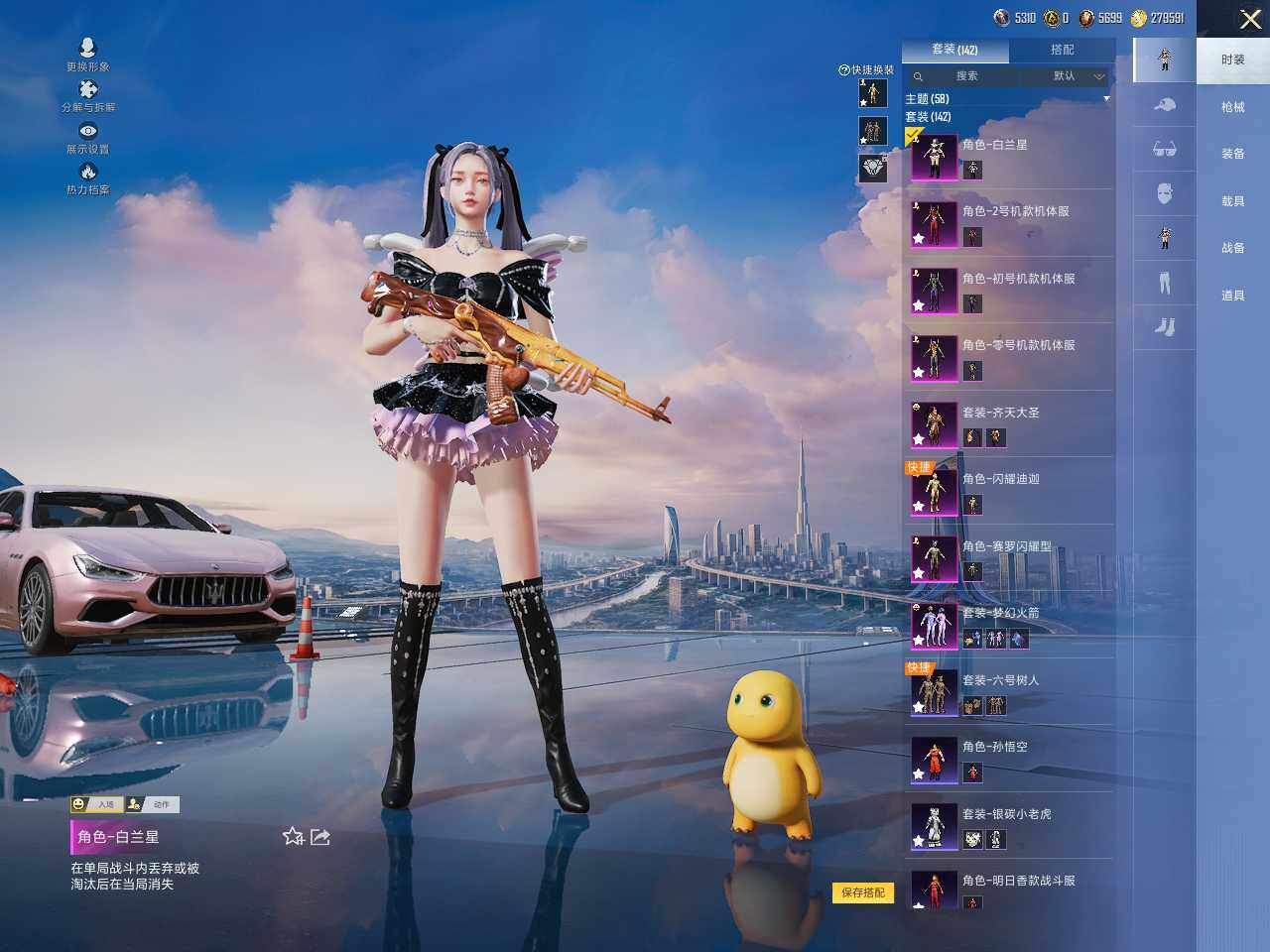 HPLE3453272和平精英账号详情图9