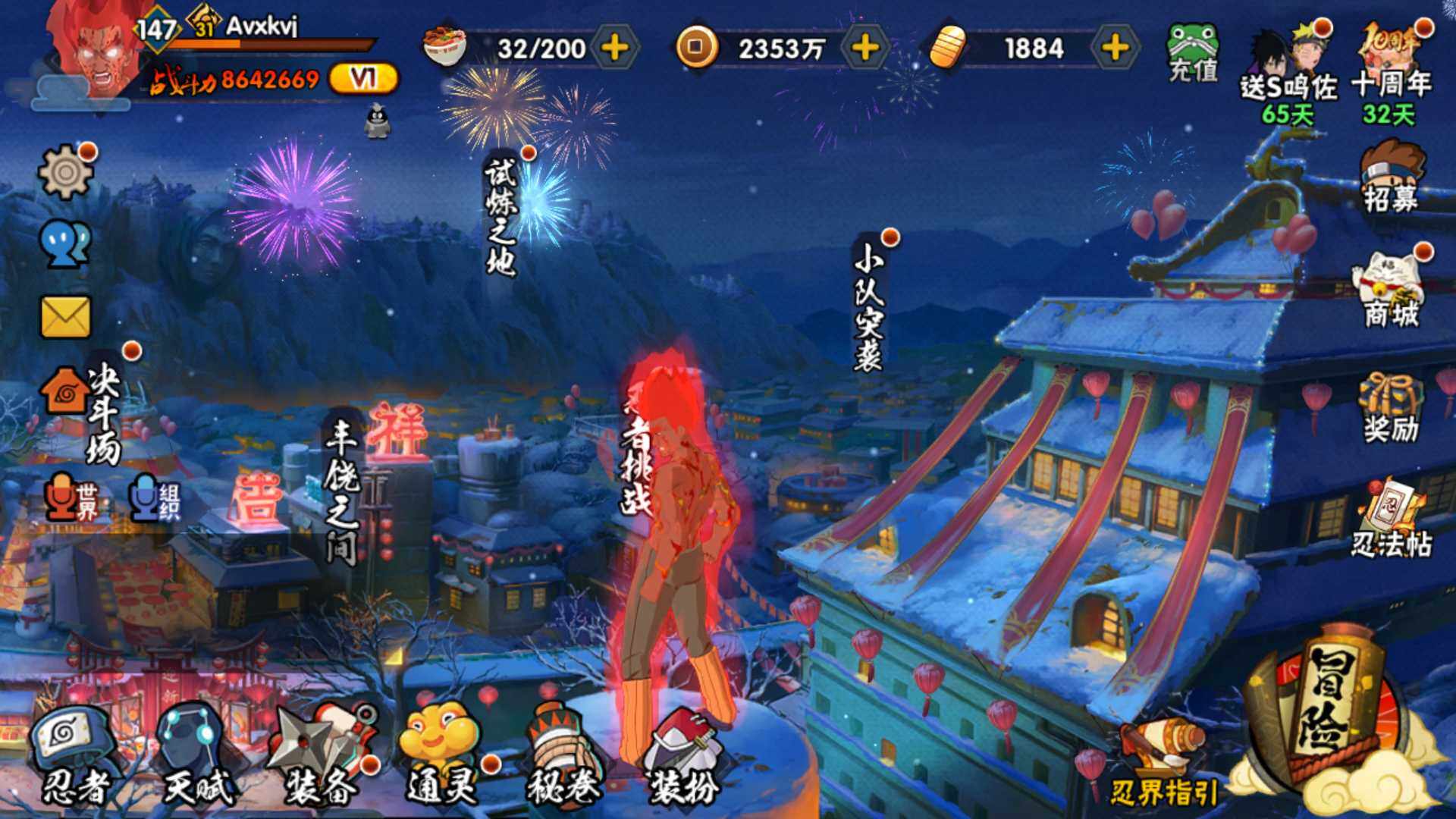 HYLFY343838火影忍者账号详情图3 HYLFY343838火影忍者账号详情图3