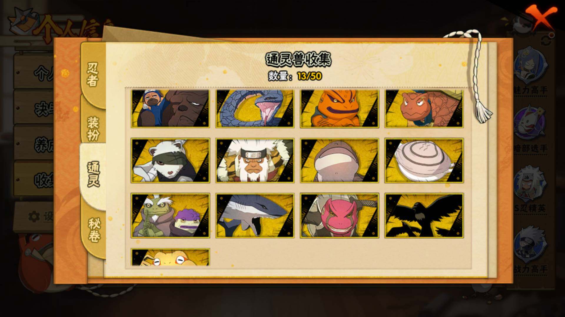 HYLFY343838火影忍者账号详情图10 HYLFY343838火影忍者账号详情图10