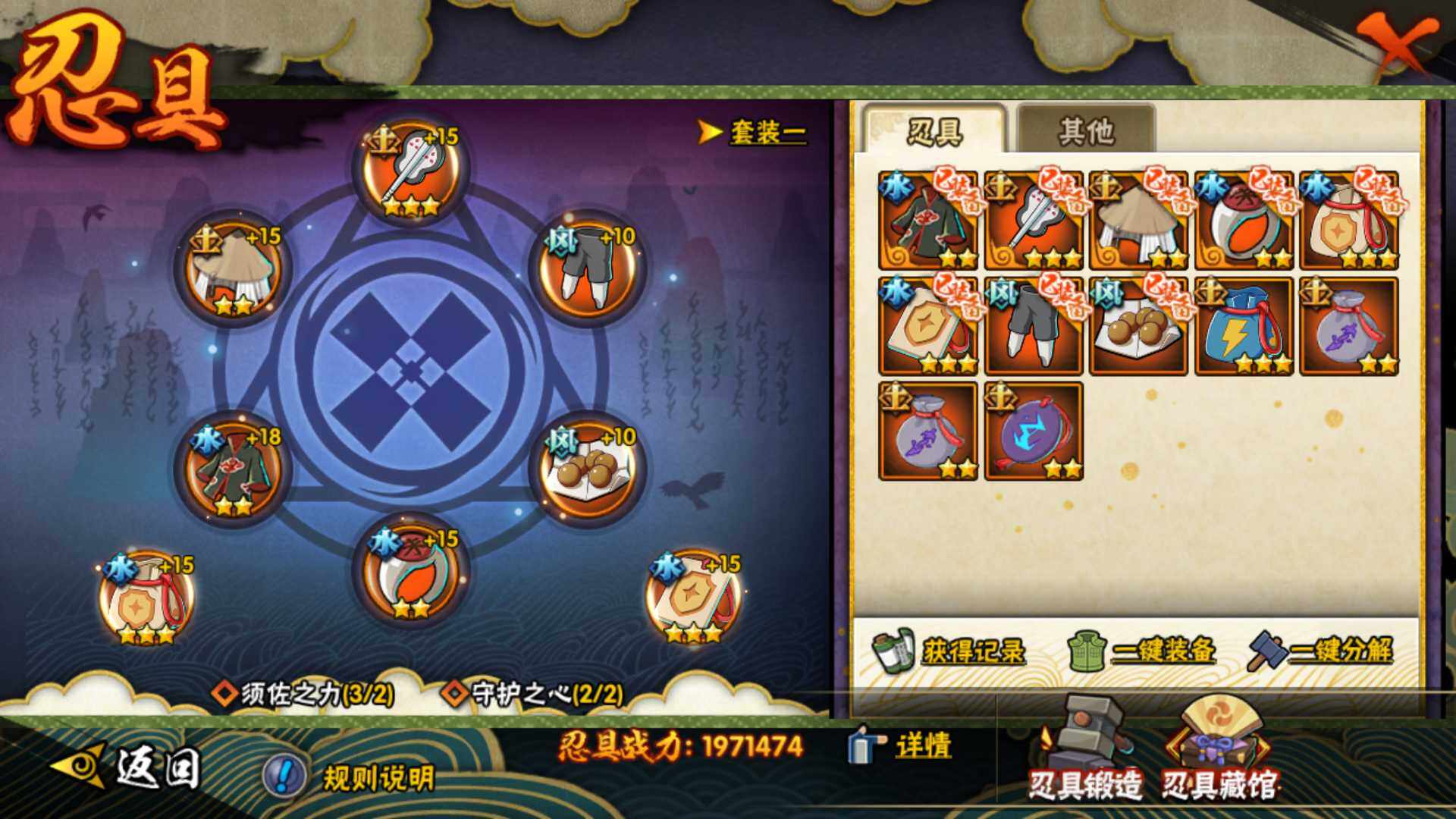 HYLFY343838火影忍者账号详情图15 HYLFY343838火影忍者账号详情图15