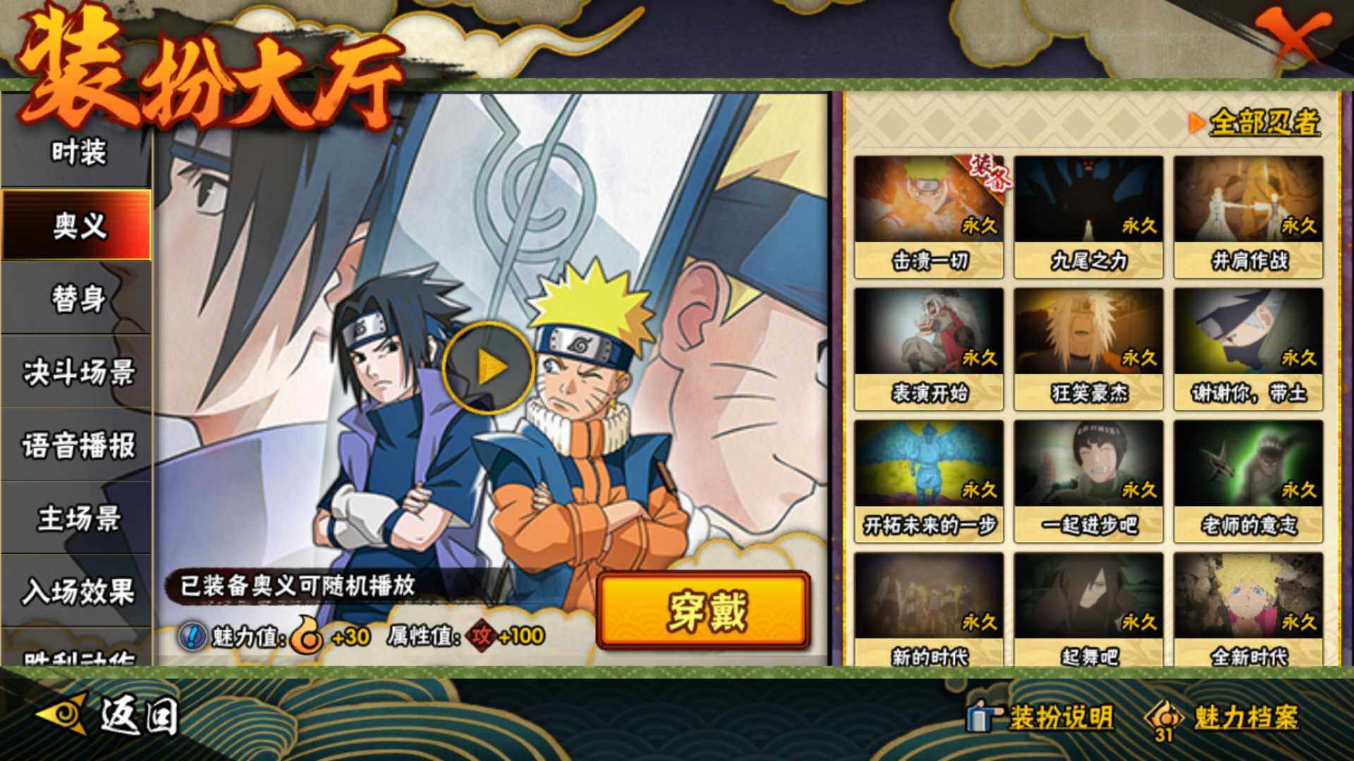 HYLFY343838火影忍者账号详情图18 HYLFY343838火影忍者账号详情图18