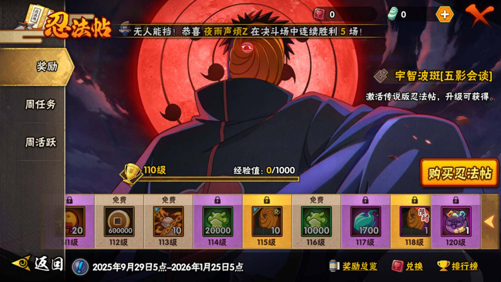 HYLFY343838火影忍者账号详情图19 HYLFY343838火影忍者账号详情图19