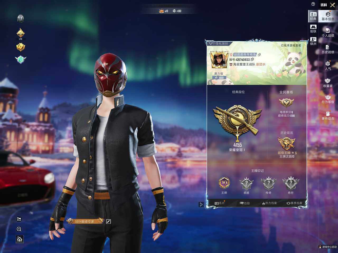 HPCMW3454610和平精英账号详情图7