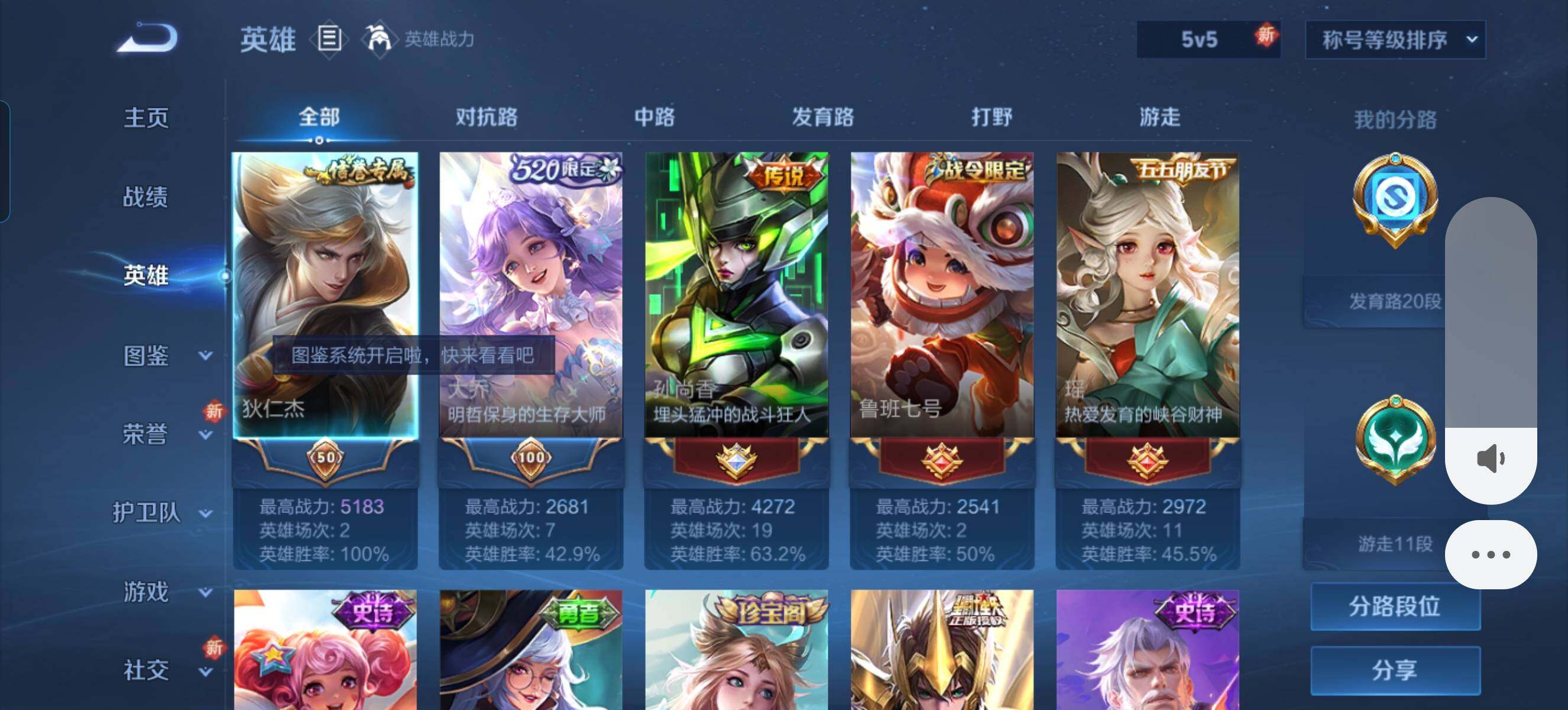 WZQM3476156王者荣耀账号详情图9