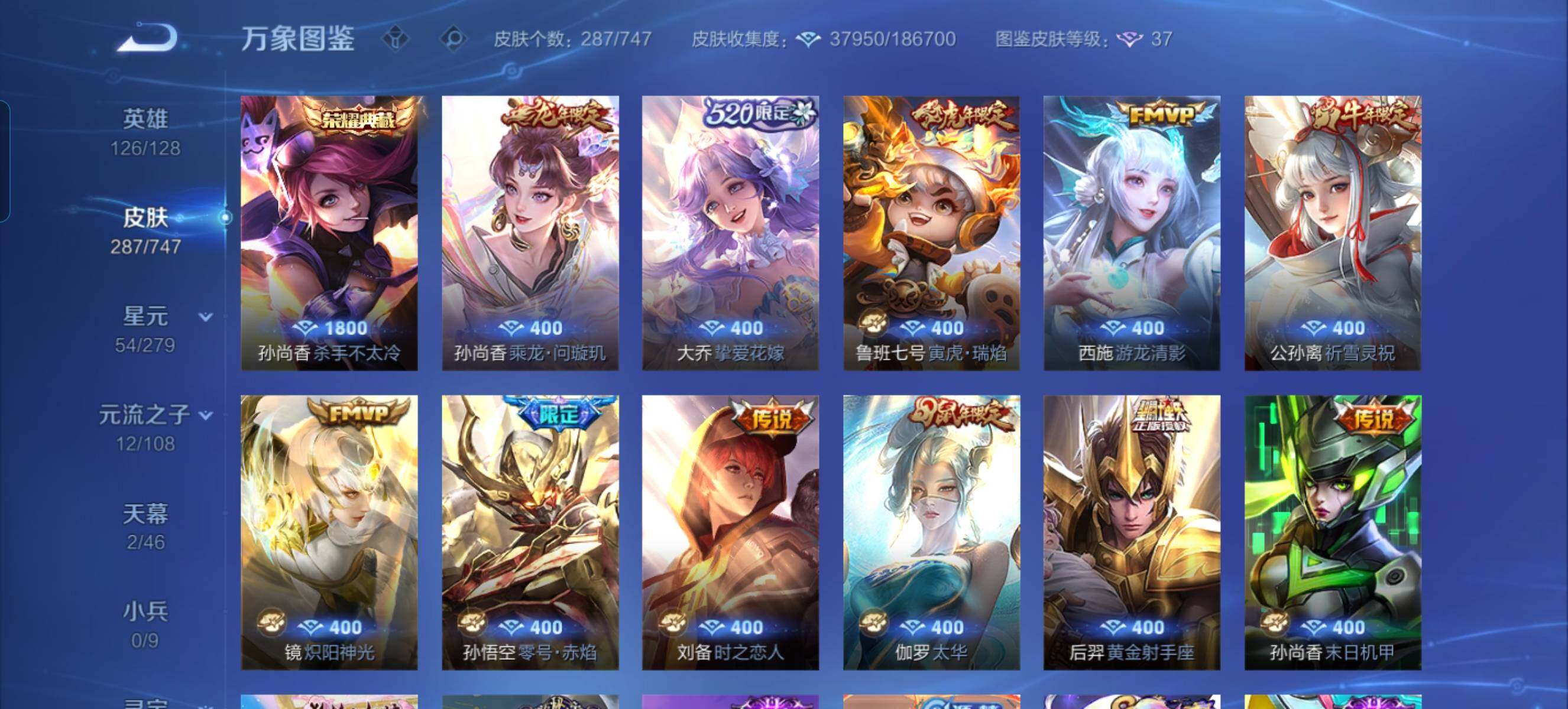 WZQM3476156王者荣耀账号详情图10