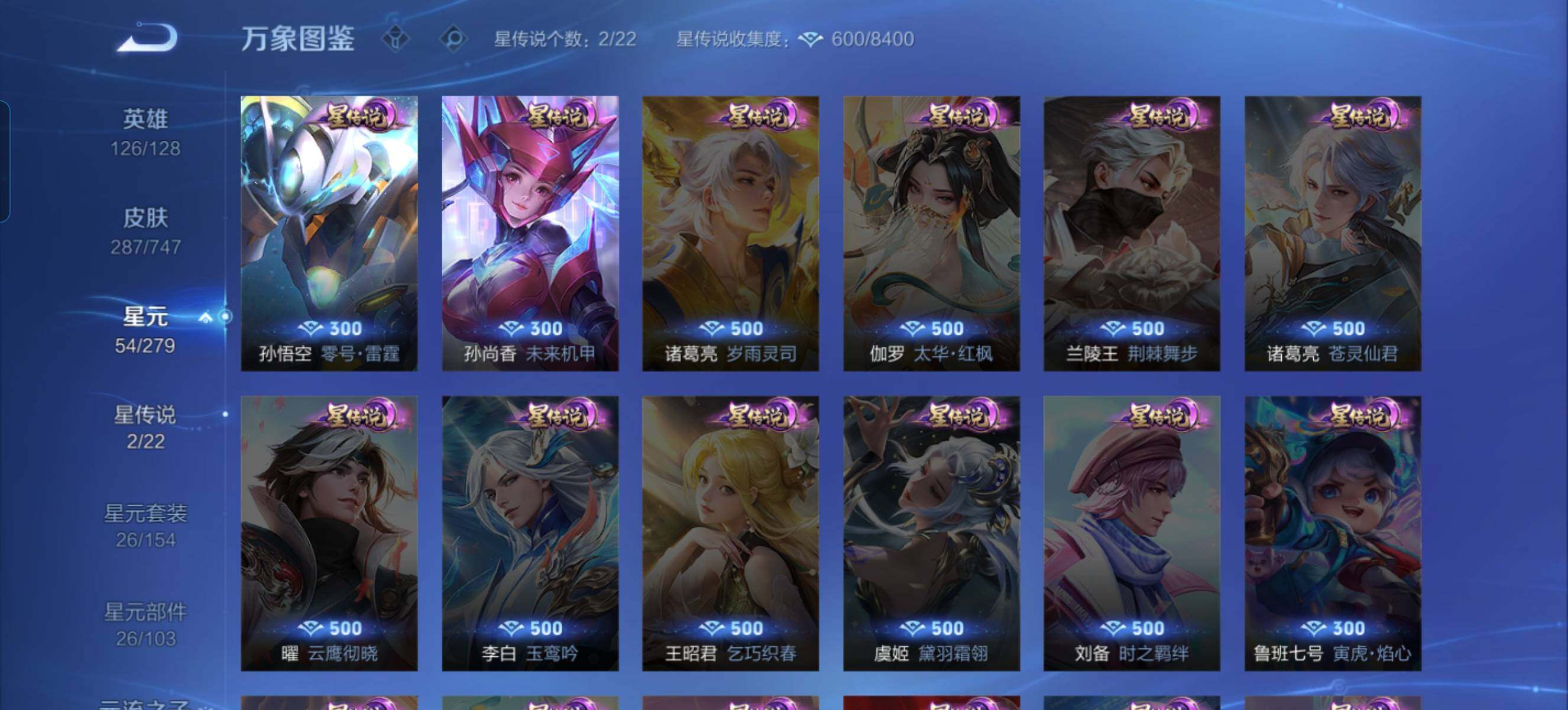 WZQM3476156王者荣耀账号详情图11