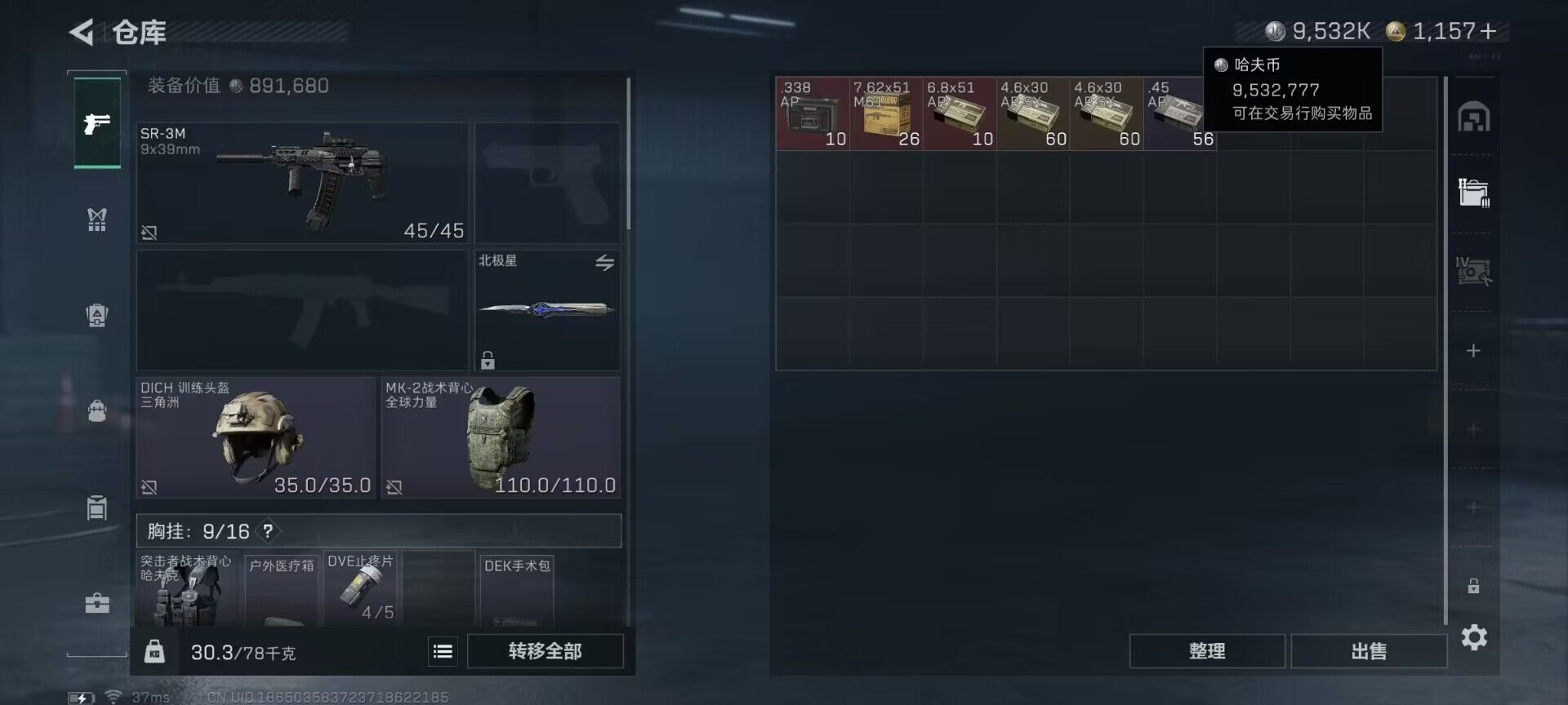 SJZQM3102298三角洲行动账号详情图18