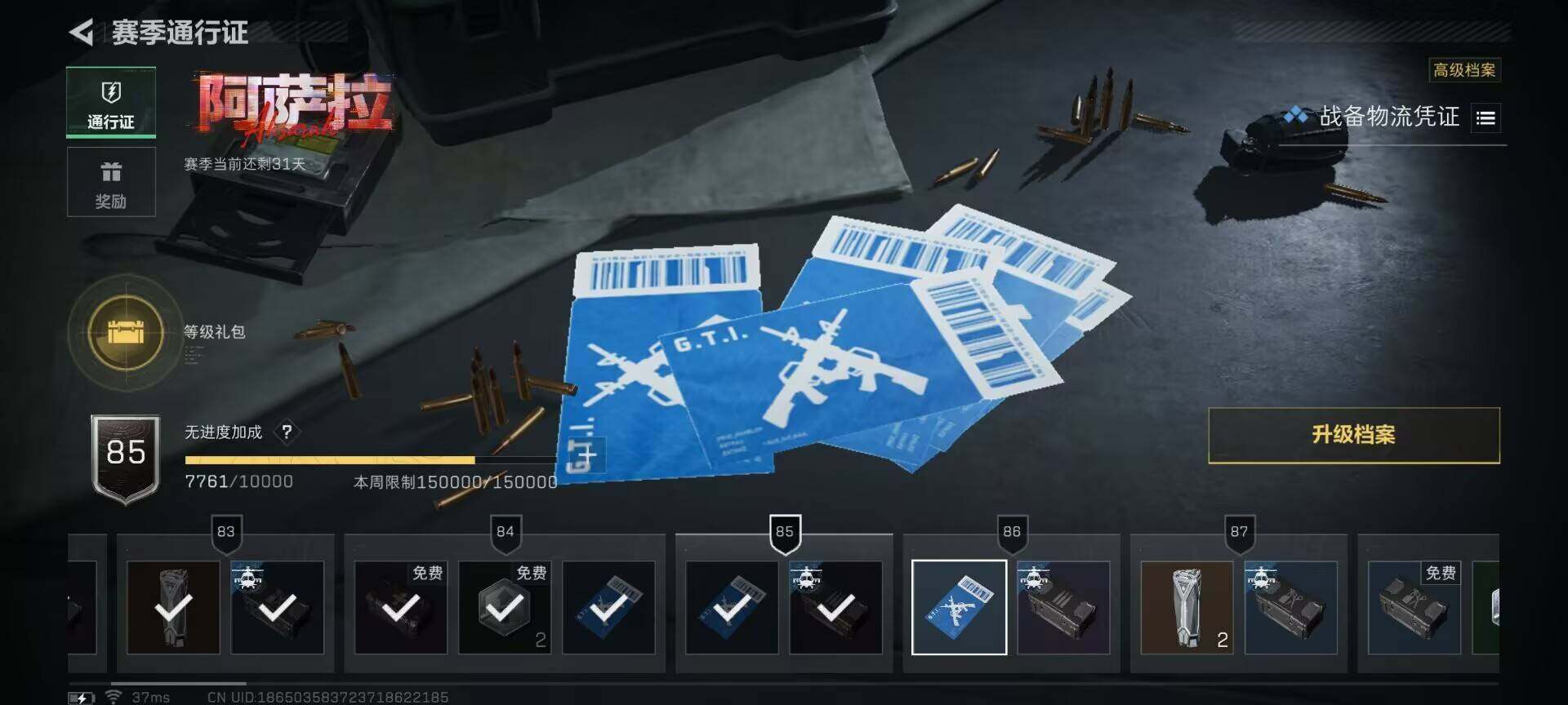 SJZQM3102298三角洲行动账号详情图17