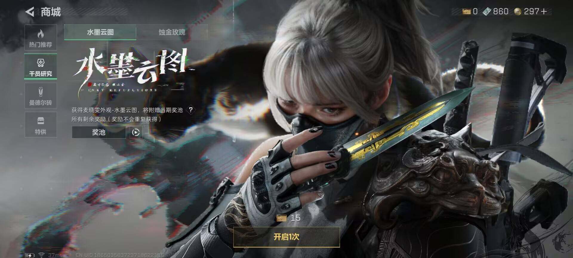 SJZQM3102298三角洲行动账号详情图21