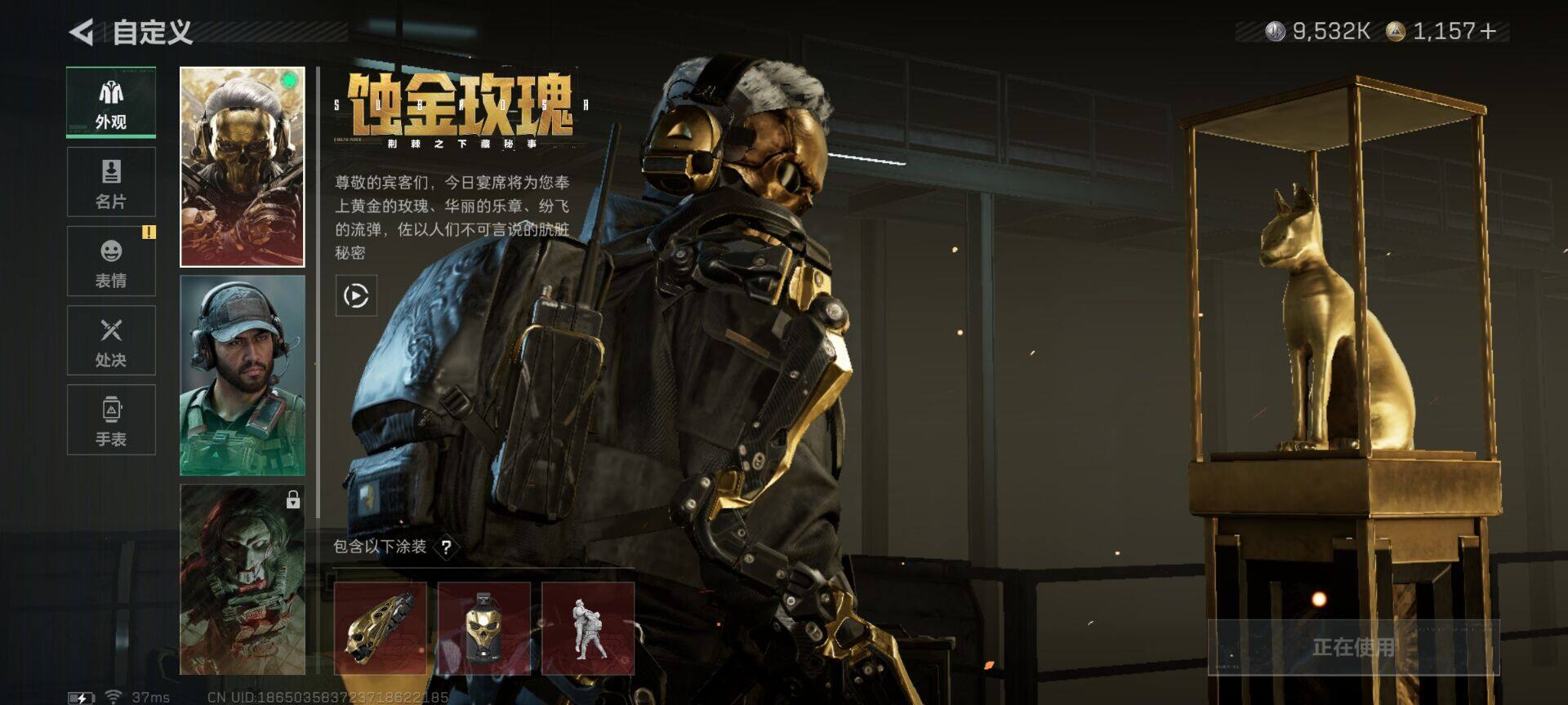 SJZQM3102298三角洲行动账号详情图7