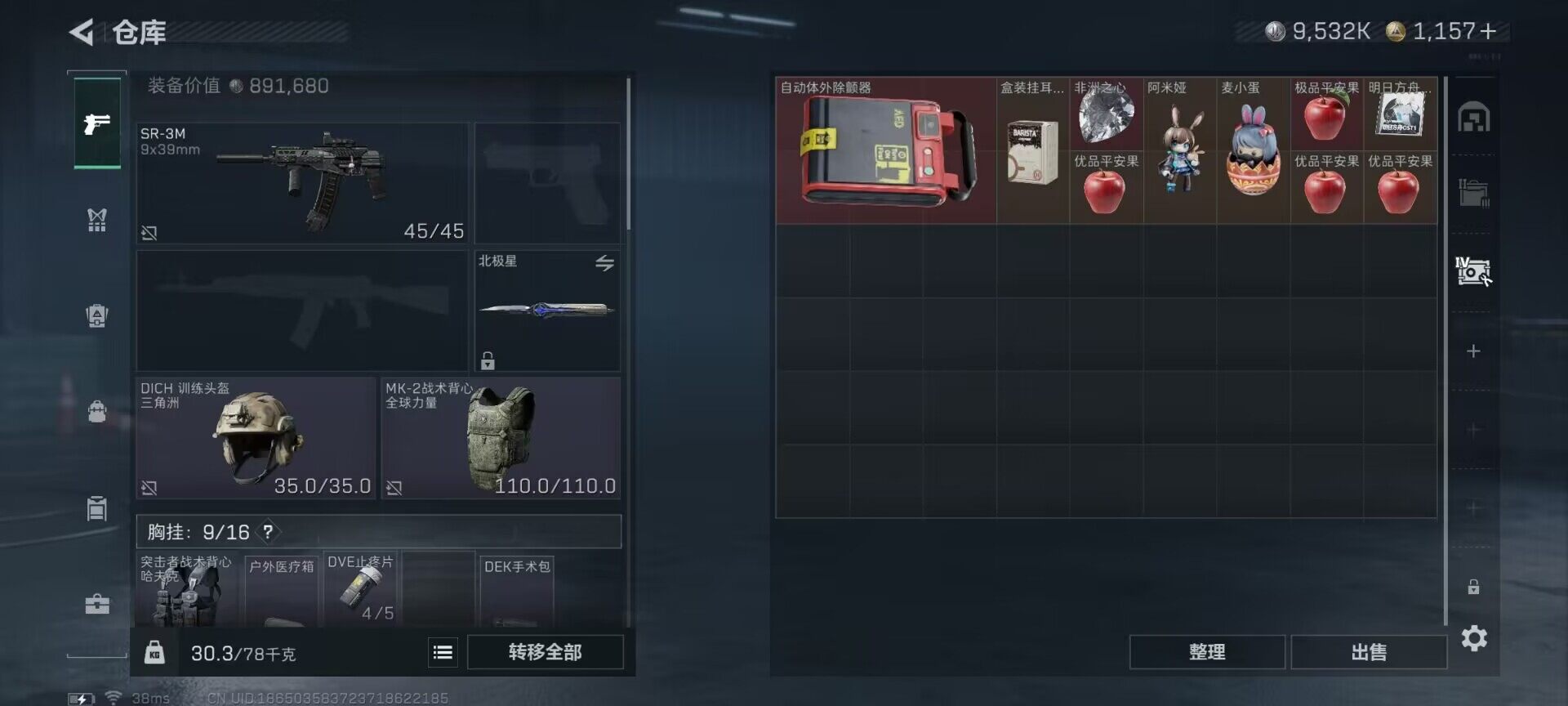 SJZQM3102298三角洲行动账号详情图13