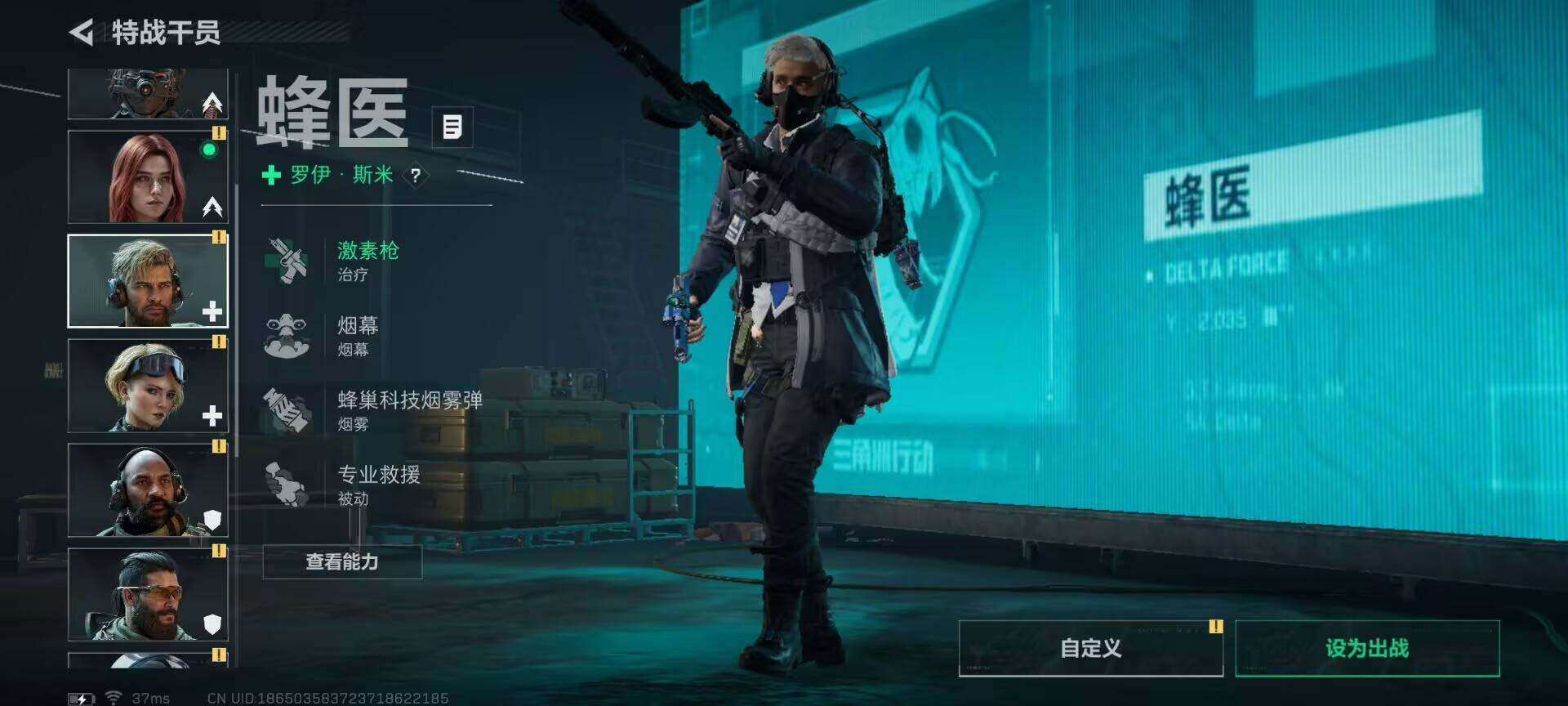 SJZQM3102298三角洲行动账号详情图10