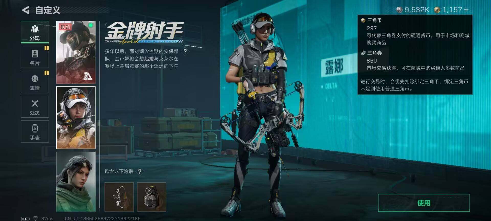 SJZQM3102298三角洲行动账号详情图9