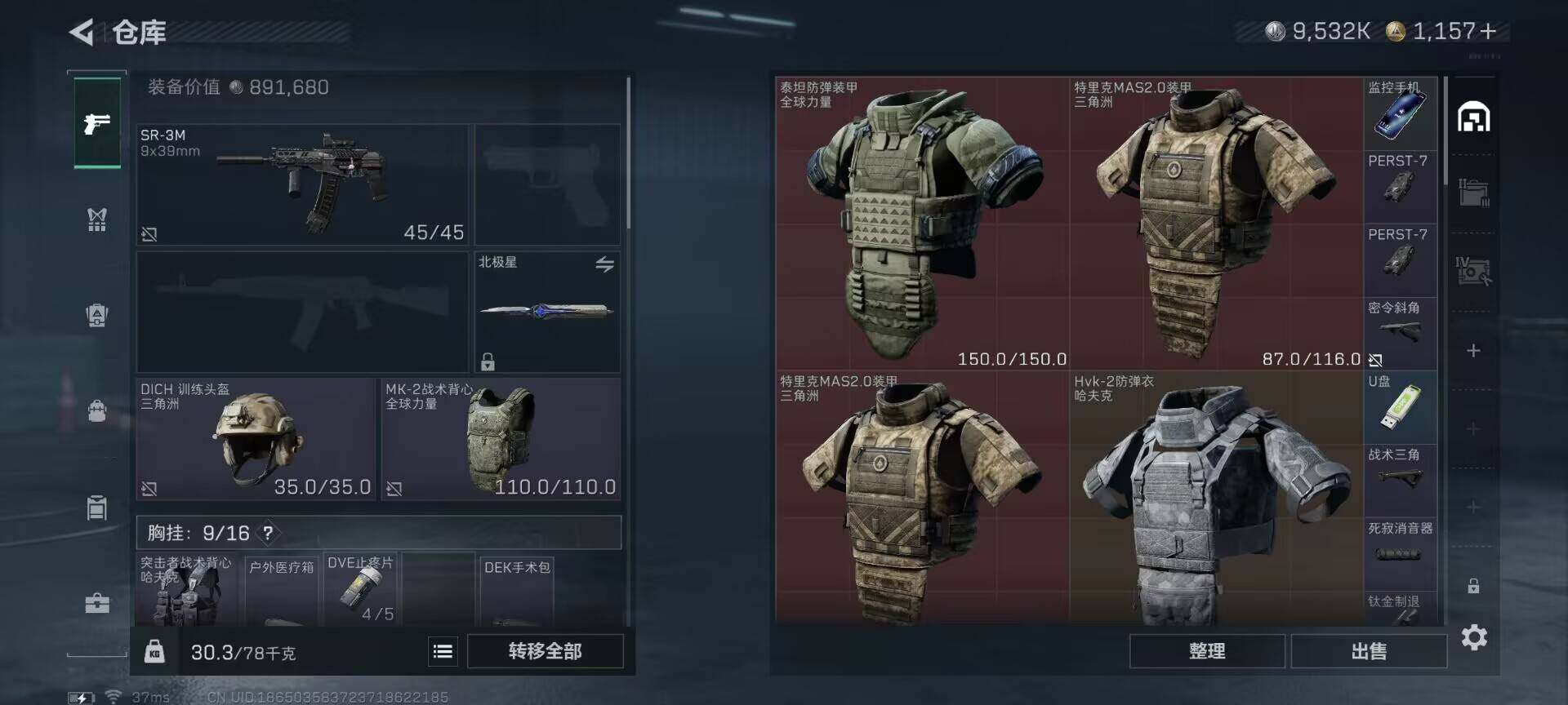 SJZQM3102298三角洲行动账号详情图14