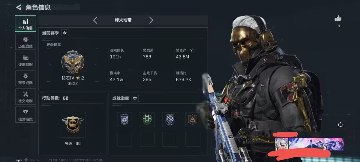 SJZQM3102298三角洲行动账号详情图4