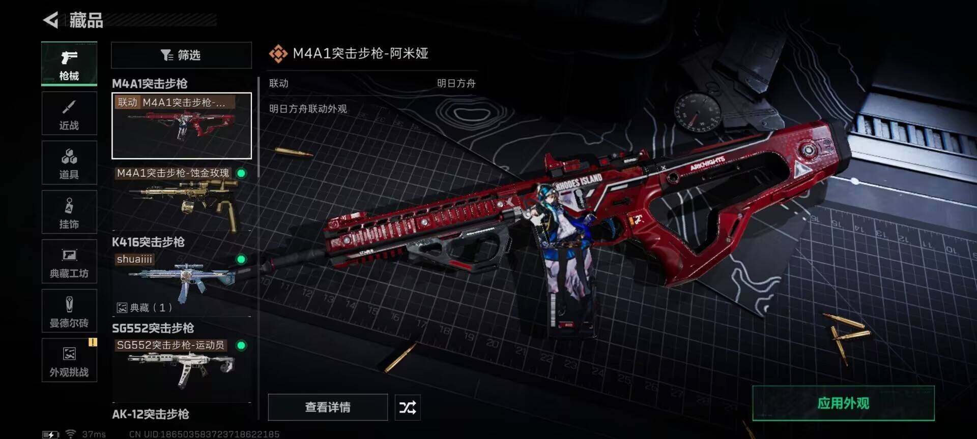 SJZQM3102298三角洲行动账号详情图20