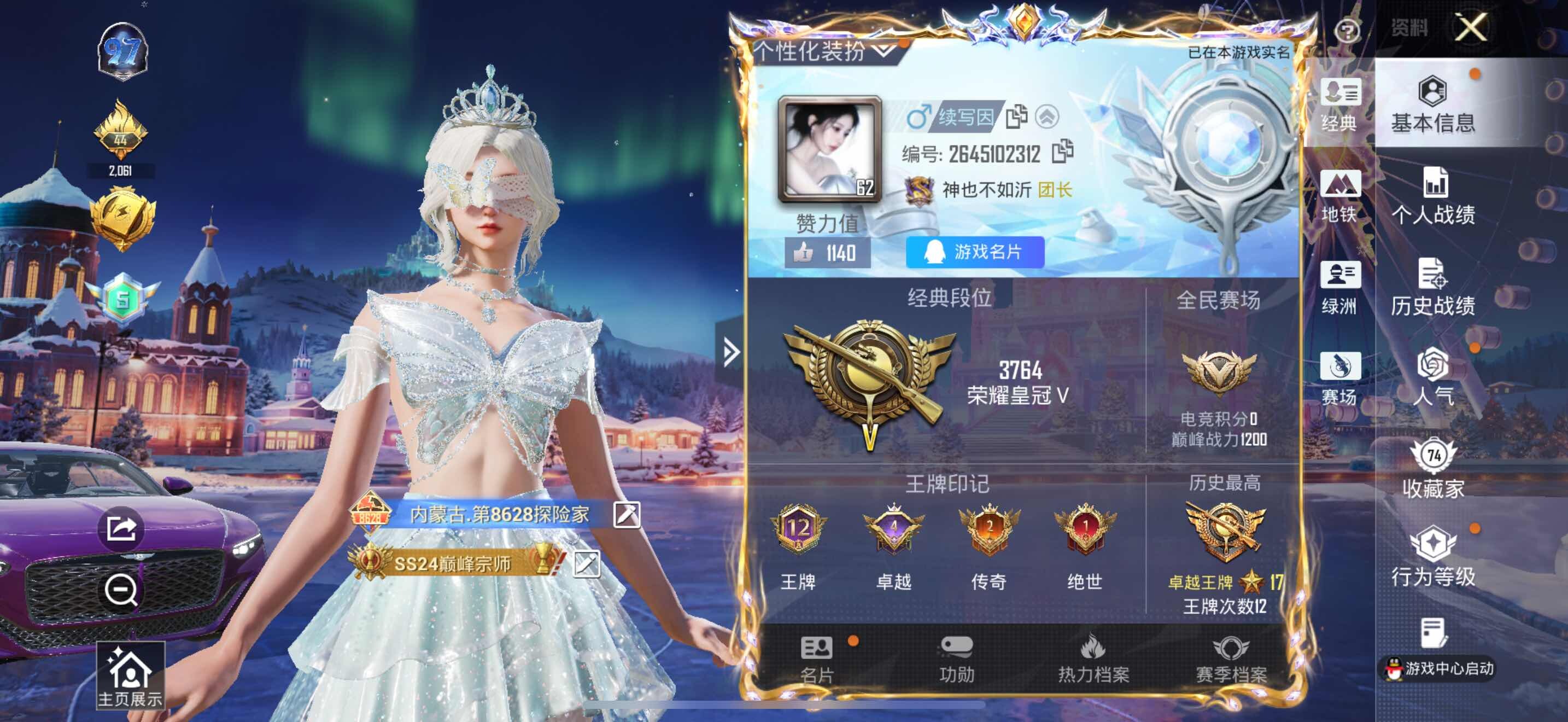 HPLE3453268和平精英账号详情图7