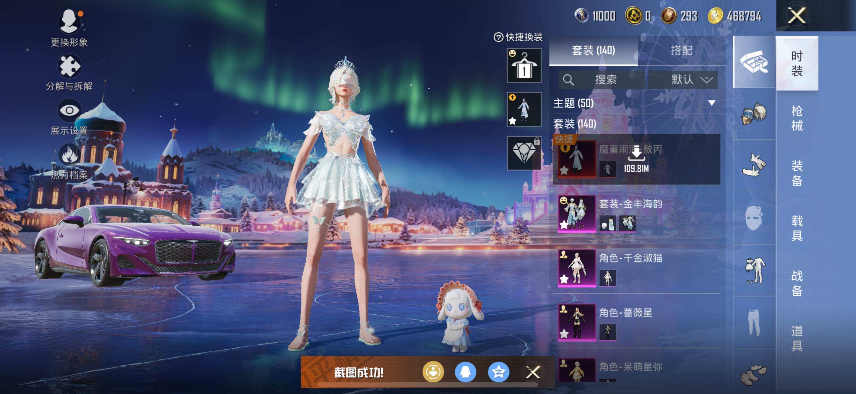 HPLE3453268和平精英账号详情图9